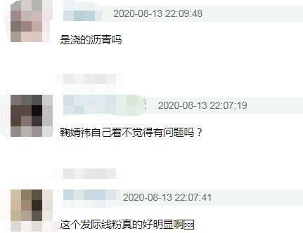 沥青|鞠婧祎新戏狂抹发际线粉，被嘲像涂了沥青，P掉以后秃头明显