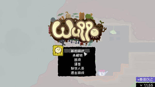 开元旗牌网站_
Wuppo汉化版 游戏攻略分享(图1)