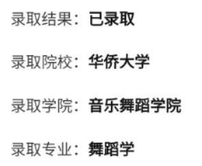 市六中|益阳市第六中学特长生高考大胜！超一中、箴言中学！好强耶！