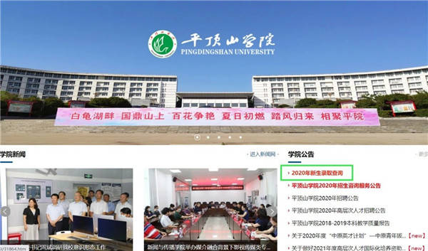 考生|立体插画送上“校门”和“图书馆”，平顶山学院的录取通知书来了！