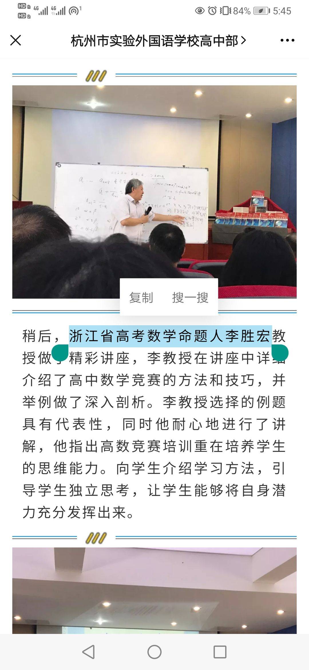 浙江高考数学命题人被指走穴多年 且 不止是老师