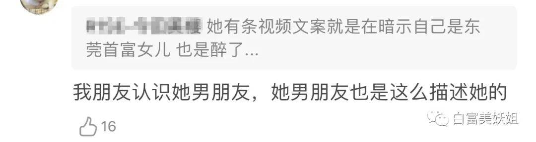 假货|东莞300亿首富千金被扒，卖假货背二手包，连身份都伪造？