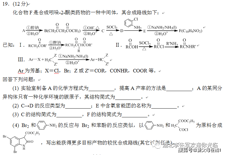 反应|特级教师答完高考山东卷并点评