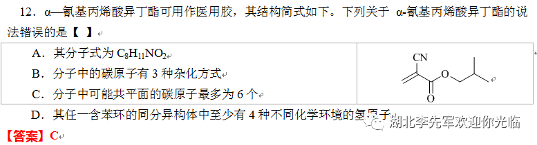反应|特级教师答完高考山东卷并点评