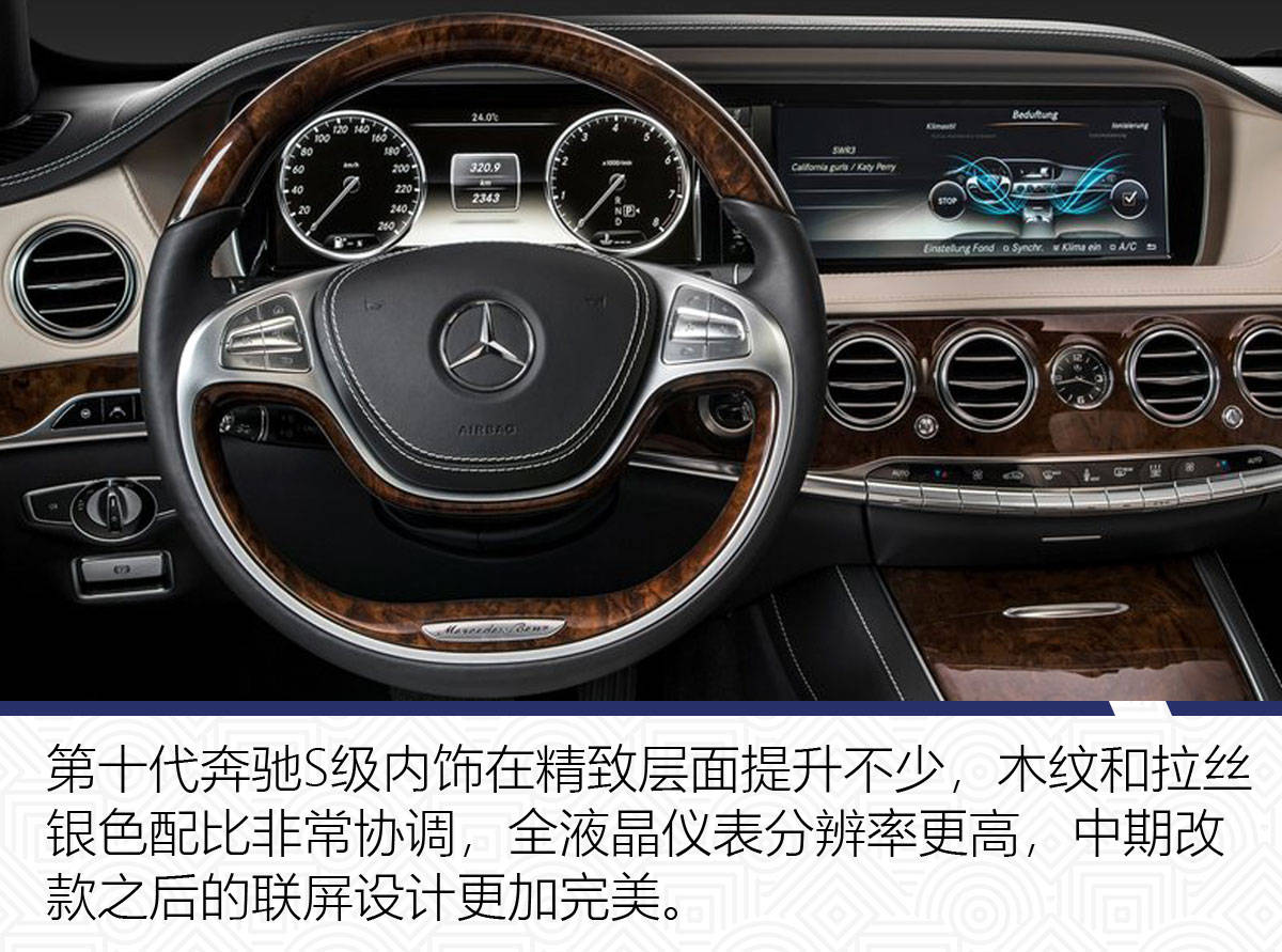 原创从内饰聊奔驰S级设计进化的不只有屏幕尺寸