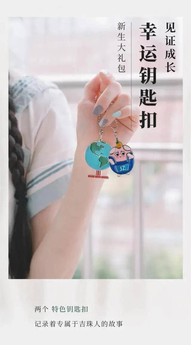 消息资讯|报考大学｜广东高校Offer寄出了！有创意+高颜值，你喜欢哪个？