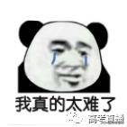 高三|高二没放假直接上高三?高二返校安排来了!吃饭时间仅5分钟?