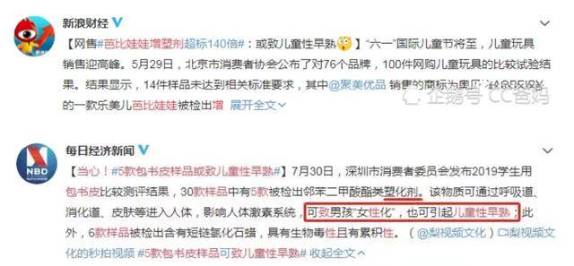 儿童|太可怕了，你家孩子是否也中招了53万儿童“性早熟”