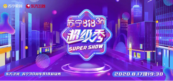 捷豹|8.18折购房、半价捷豹、华为P40，苏宁818超级秀福利重磅来袭