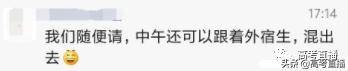 高三|高二没放假直接上高三？高二返校安排来了！吃饭时间仅5分钟？