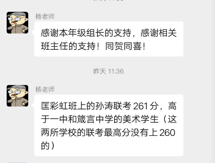 市六中|益阳市第六中学特长生高考大胜！超一中、箴言中学！好强耶！