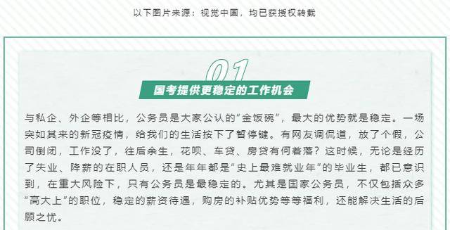 什么是国考 86e1d4828f1c43ef820925853575551a.jpeg