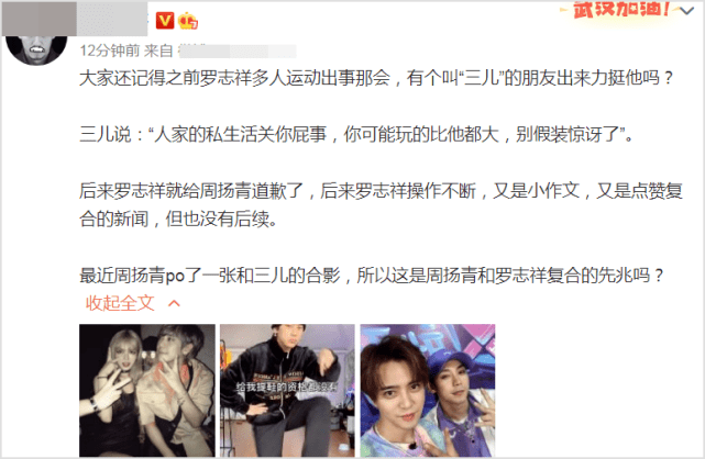 对象|分手四个月，周扬青首谈感情生活：见了很多新对象但没男生敢追我