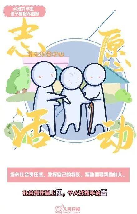实习|九个计划让你逆袭！转给准大学生 | 这个暑假不虚度