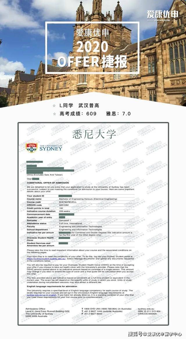 经典案例|高考后留学,普通一本分数,成功斩获悉尼大学offer!