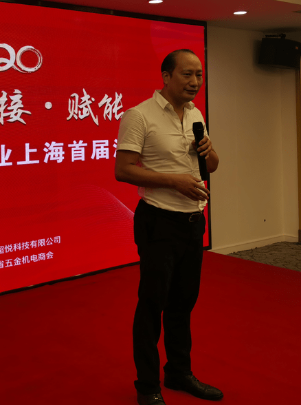 科技|“超悦软件”上海首届沙龙会 为五金行业分享连接赋能