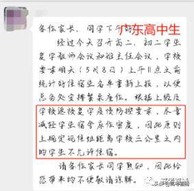 高三|高二没放假直接上高三？高二返校安排来了！吃饭时间仅5分钟？