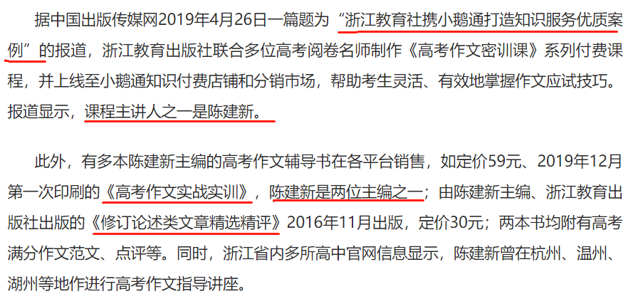 高考|你们泄的不是高考真题，泄的是“如何做题”拿高分？陈建新老师