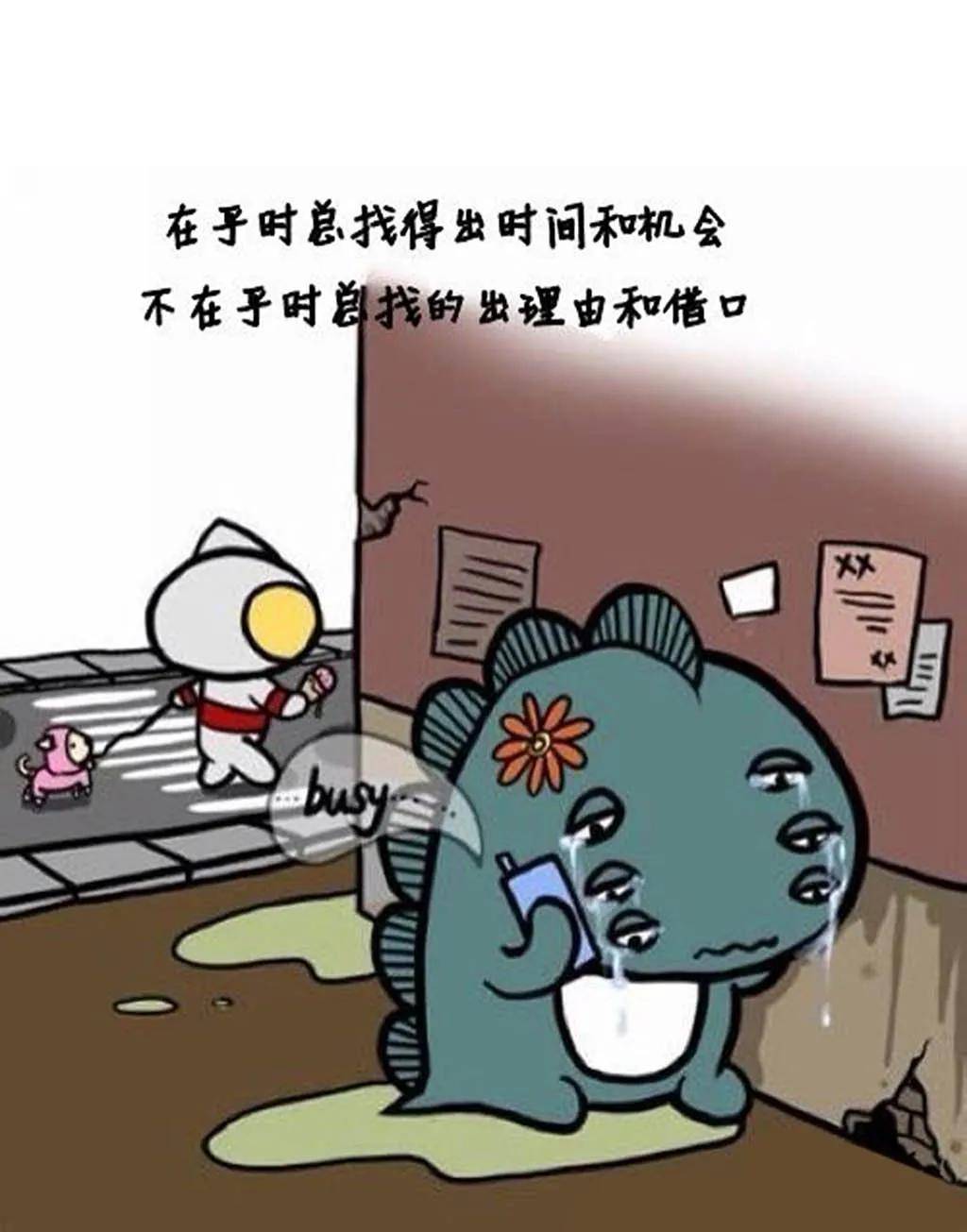 凄情小漫画小怪兽与奥特曼