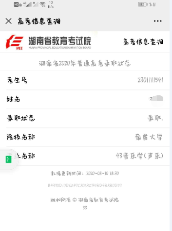 市六中|益阳市第六中学特长生高考大胜！超一中、箴言中学！好强耶！