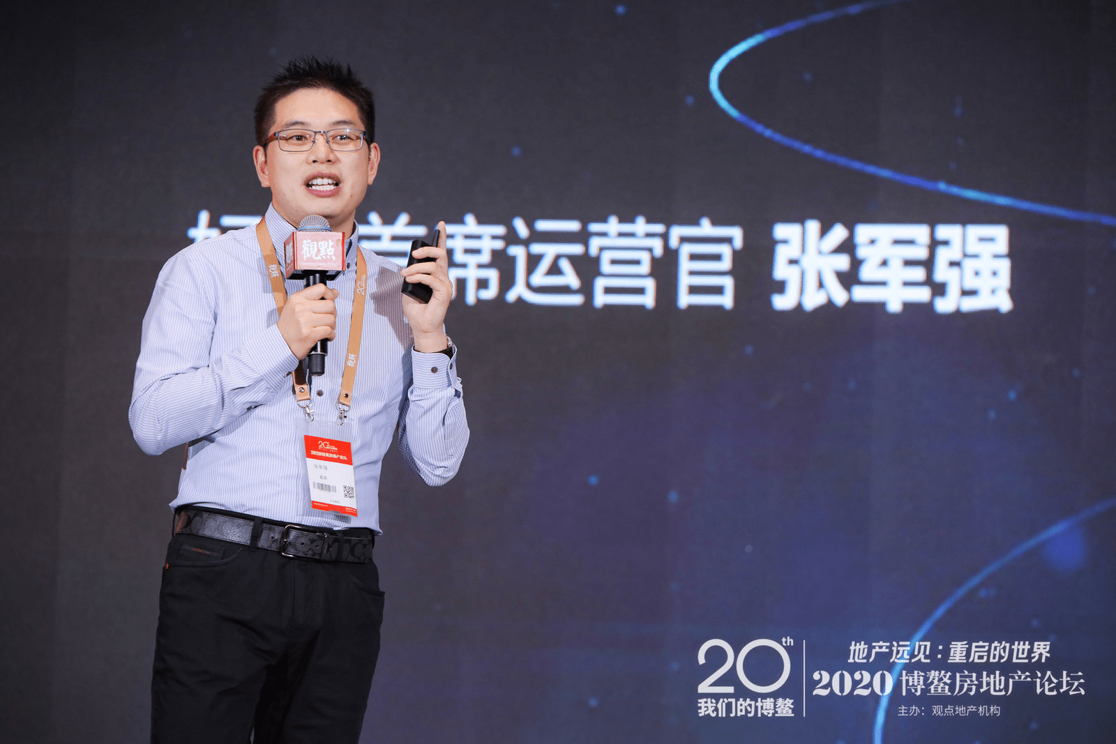 消息资讯|好屋张军强谈房地产转型：数据赋能，开启房产营销新时代