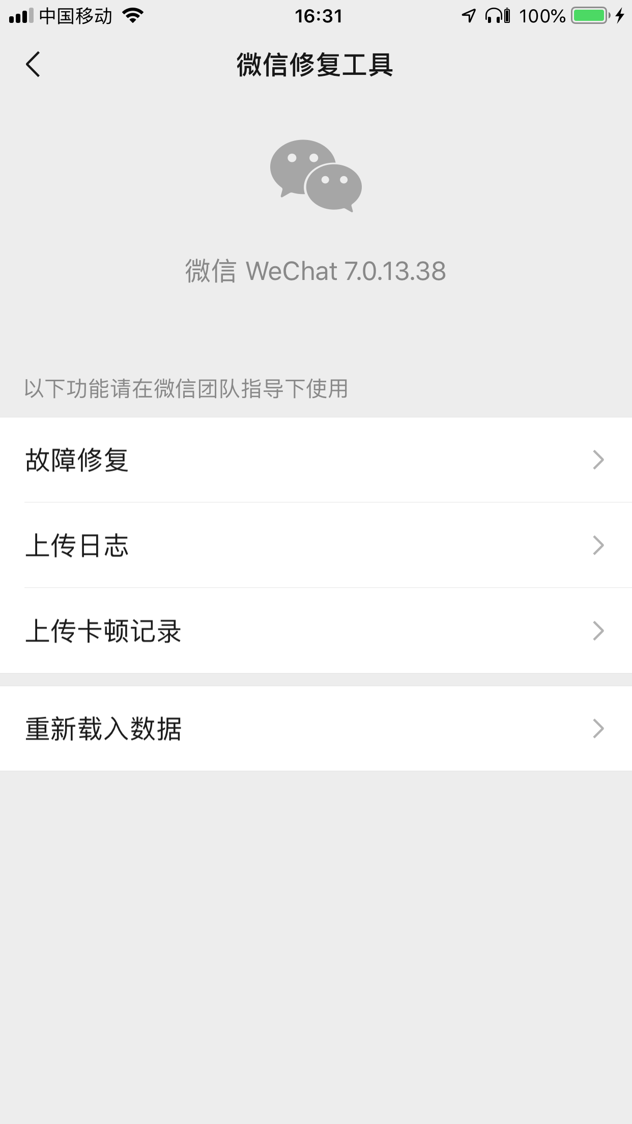 手机微信聊天记录删除了怎么办