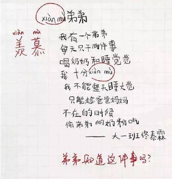 8岁儿子的情书刷爆朋友圈：99%的成年人，都输给了这些孩子