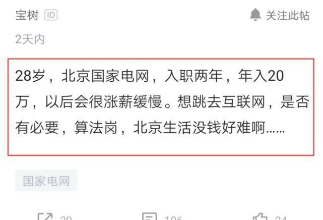 想进国企需要入党吗 3c8dd14833bd48f29260c4f84b7fcfe0.jpeg