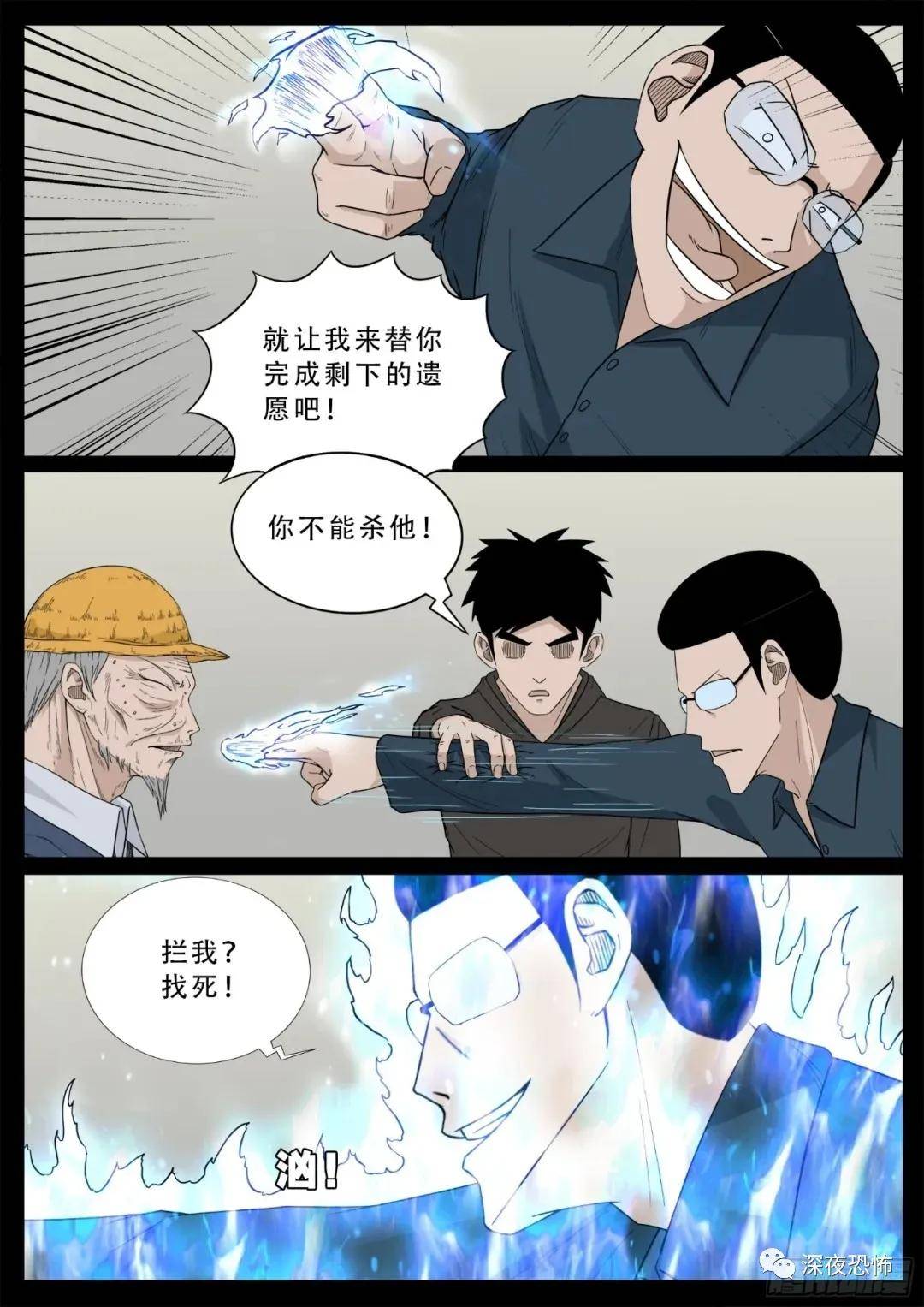 我为苍生漫画全集免费下拉式-九幽天地【二】