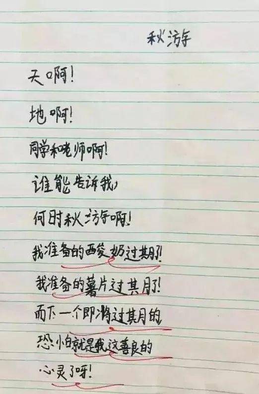 8岁儿子的情书刷爆朋友圈：99%的成年人，都输给了这些孩子