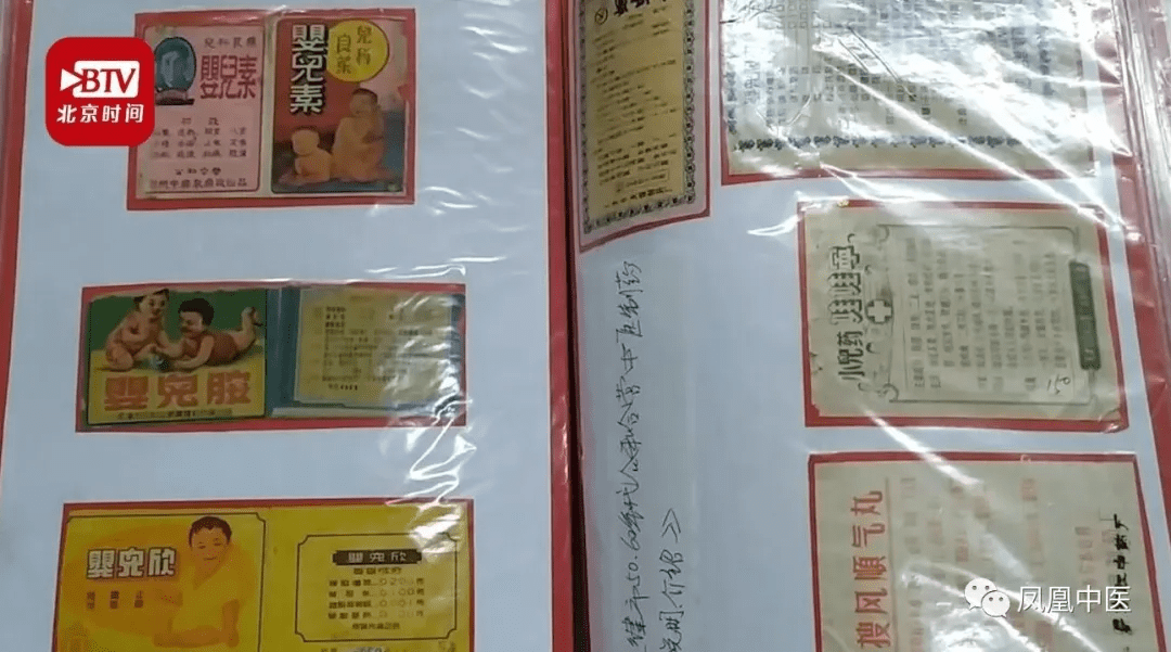 厉害！河南大爷收藏两千多种药品说明书，最早可追溯到民国时期