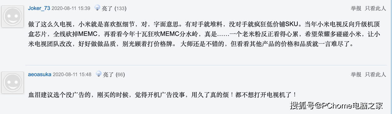 方面|想要“斩男”不能只靠口红 荣耀智慧屏X1同样可以