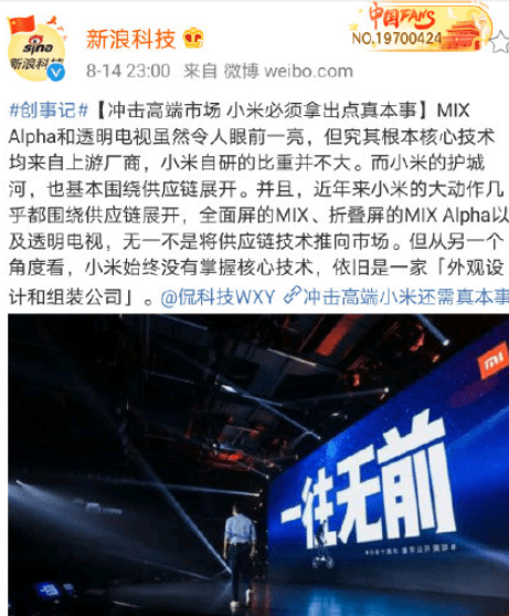 预售|小米透明电视被批组装产品，没有核心技术，预售却瞬间秒光