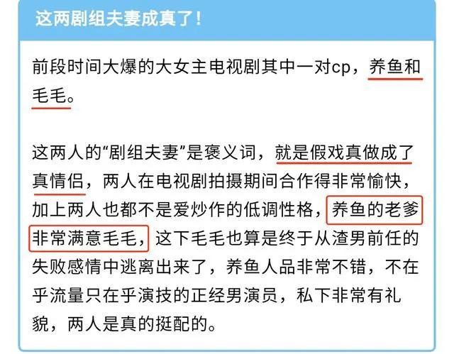 网曝毛晓彤和杨玏因戏生情,她发声疑回应