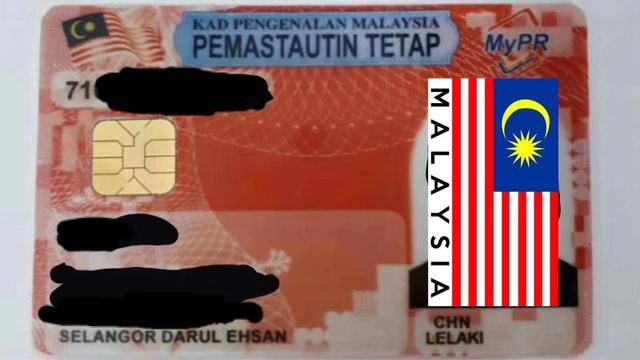 工作|解读如何申请马来西亚永久居留权（红卡）