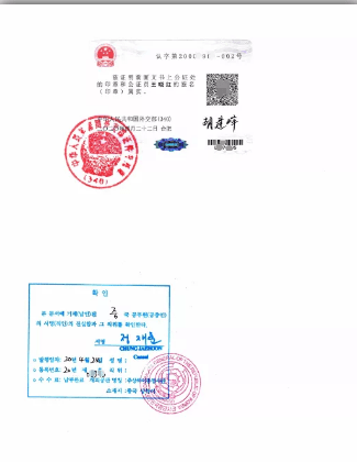 公证去哪韩国留学哪些材料需要涉外公证和韩国驻沪北京领事认证