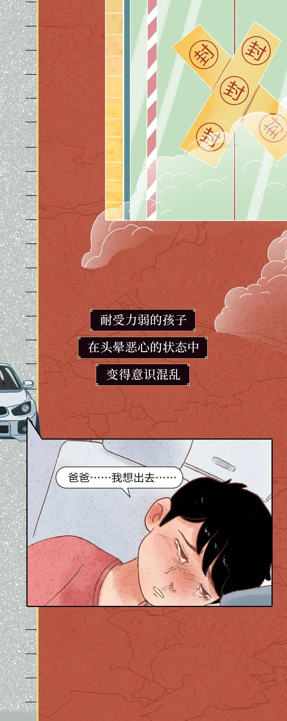 30分钟就能致人昏迷并有生命危险，别让你的孩子感受这种绝望