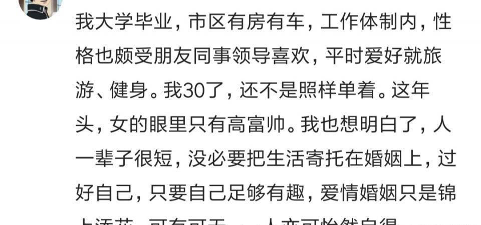 三十岁以上的光棍有多少 c6017e64b4ed4f50a869d4895ec6f8a7.jpeg