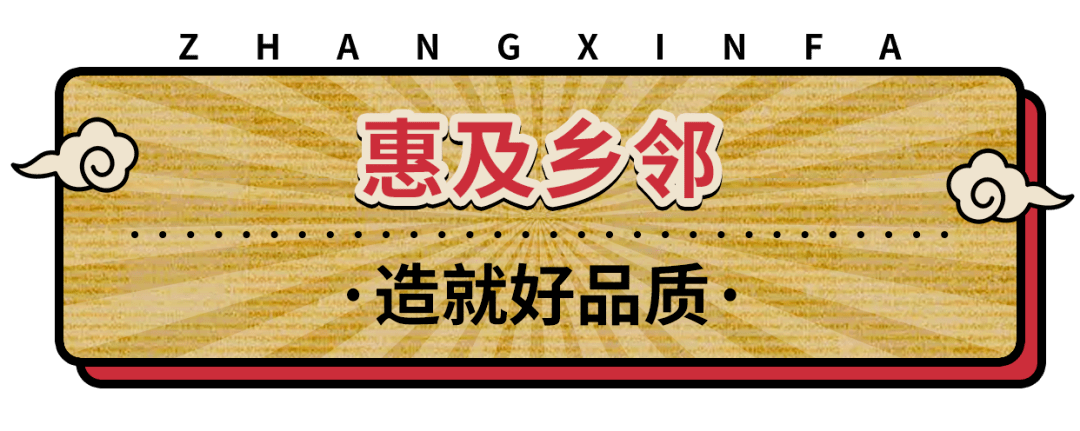 张新发|太疯狂！老字号张新发新品上市爆卖100000000包！仅5元立享快乐！