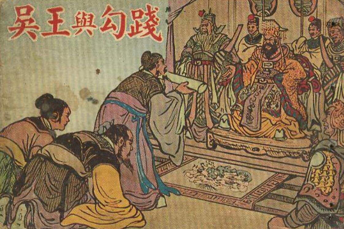 如果夫差重用孙武和伍子胥吴越争霸的历史会改写吗