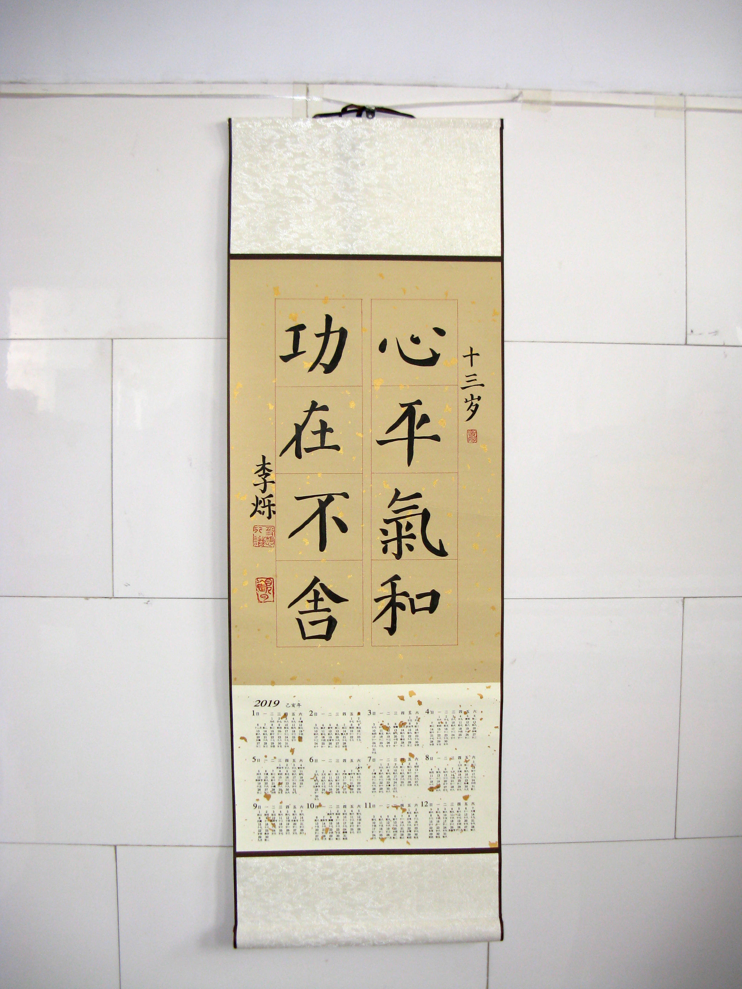 孟州宋德功书法学校2020暑假书法作品展2--李雨彤