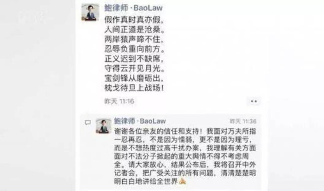 鲍毓明侵犯养女事件出现大反转!疑事发时已满18岁,罪名将不成立