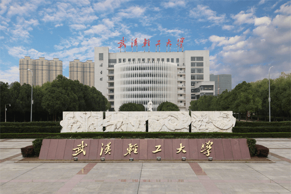 武汉轻工大学排名_武汉轻工大学