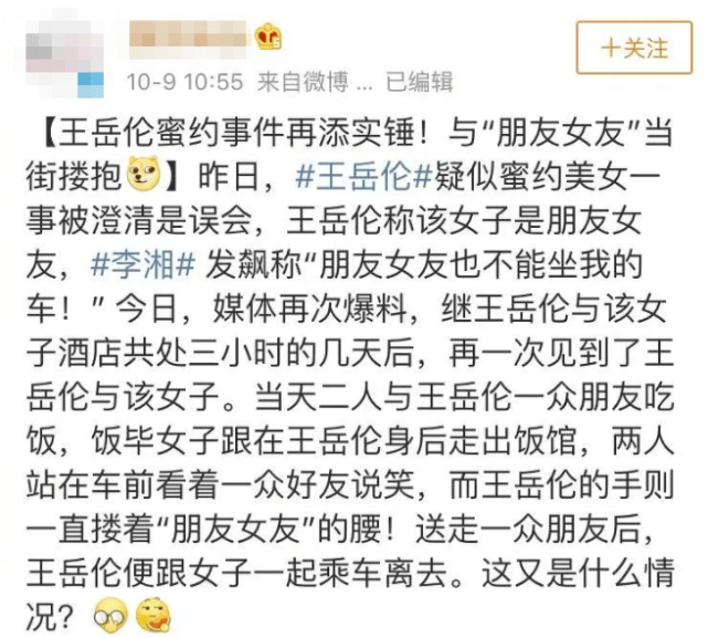 “上有老下有小”知名导演与神秘女子搂搂抱抱