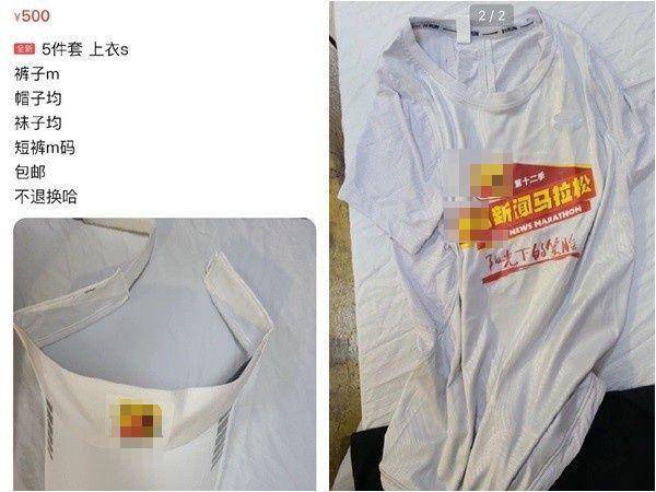太缺钱？郑爽平台售卖“自拍课”，卖二手物品