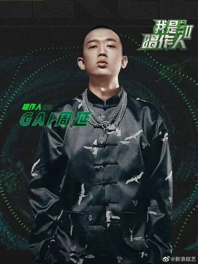 出圈|原创《中国新说唱》开播，率先出圈的是rapper们的穿搭和身上的膏药