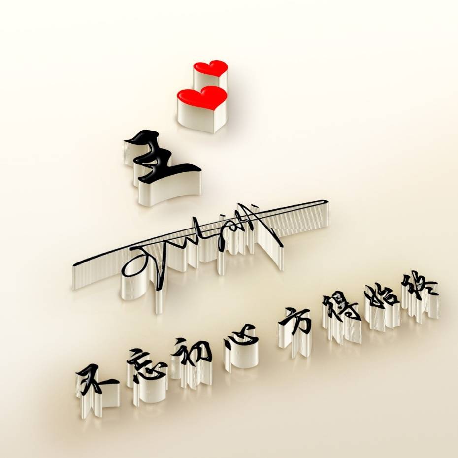 你的微信头像过时了,新款3d高端签名头像,闪耀你的朋友圈