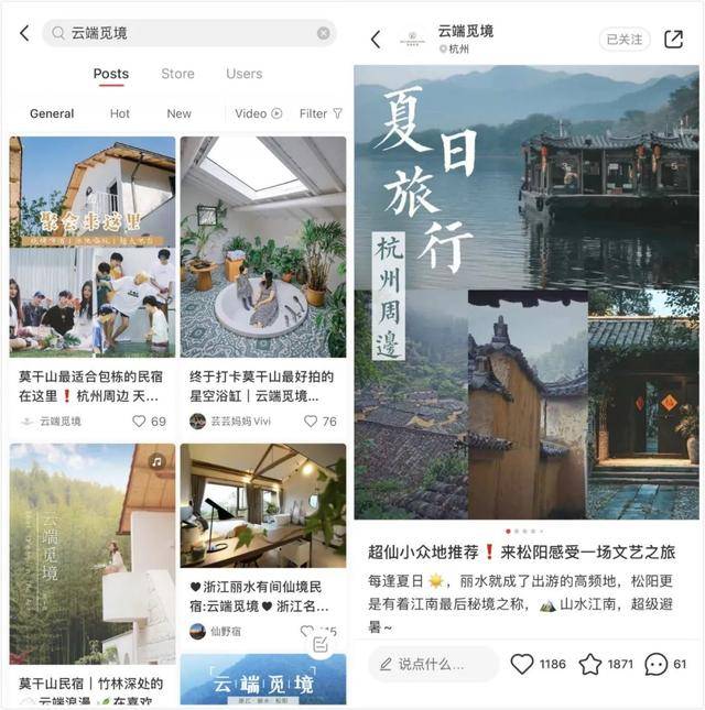 品牌|小红书爱上民宿：借助种草社区生态，与“未来品牌”建立共生关系