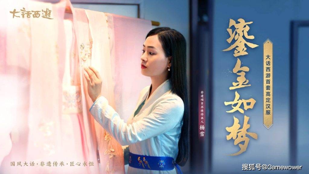 非遗|用汉服连接非遗与游戏 文化传承有了新玩法