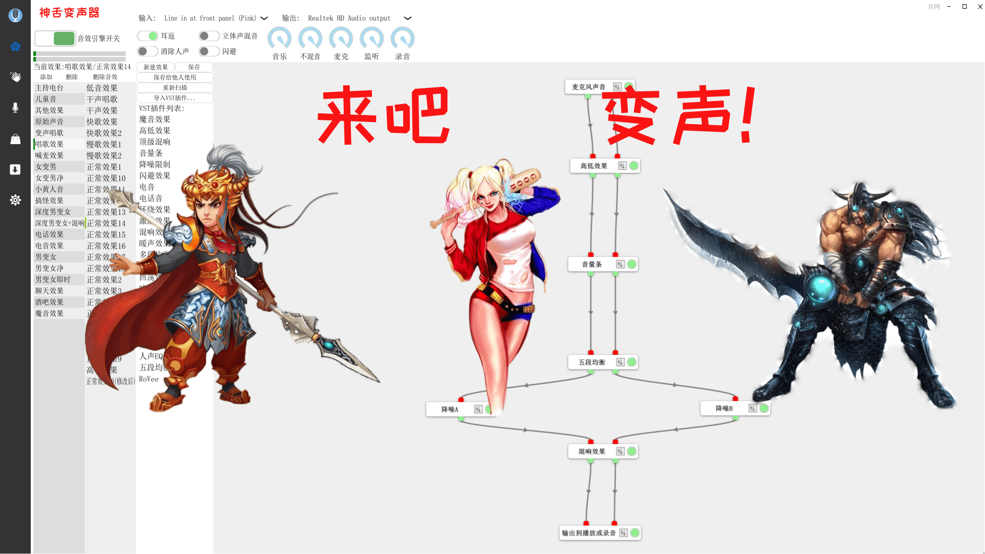 怎么在游戏里使用变声器教学 5df05ca4bc7b4d3eb75dc62b0e6fa5ee.png